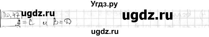 ГДЗ (Решебник) по алгебре 8 класс Мерзляк А.Г. / § 20 / 20.47