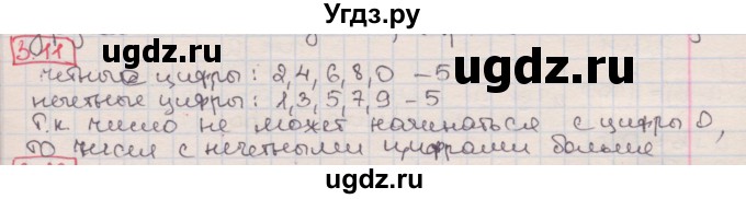 ГДЗ (Решебник) по алгебре 8 класс Мерзляк А.Г. / § 3 / 3.11