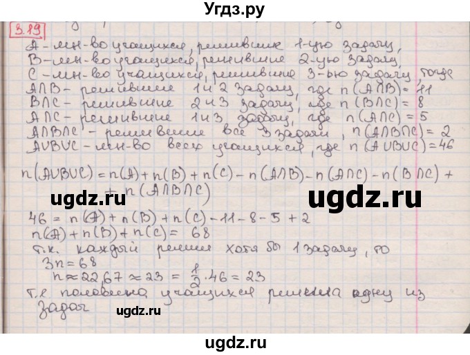ГДЗ (Решебник) по алгебре 8 класс Мерзляк А.Г. / § 3 / 3.19