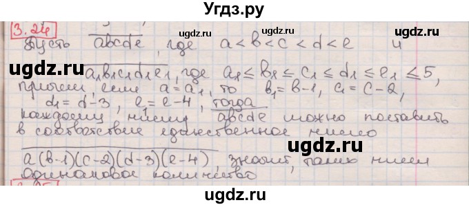 ГДЗ (Решебник) по алгебре 8 класс Мерзляк А.Г. / § 3 / 3.24