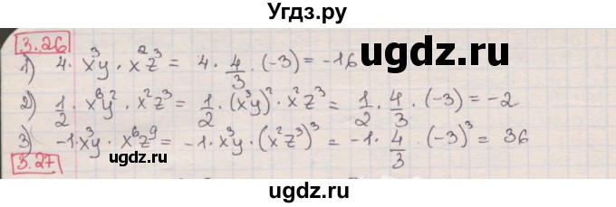 ГДЗ (Решебник) по алгебре 8 класс Мерзляк А.Г. / § 3 / 3.26