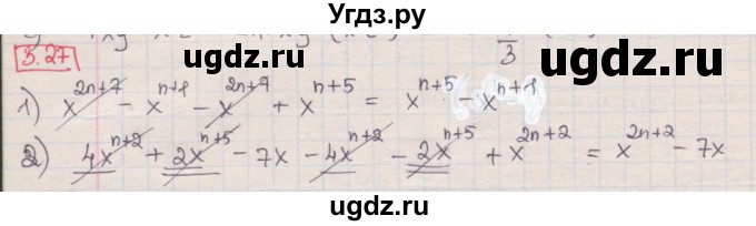 ГДЗ (Решебник) по алгебре 8 класс Мерзляк А.Г. / § 3 / 3.27