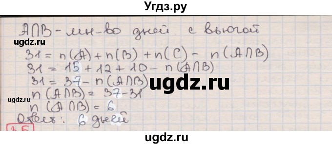 ГДЗ (Решебник) по алгебре 8 класс Мерзляк А.Г. / § 3 / 3.4(продолжение 2)