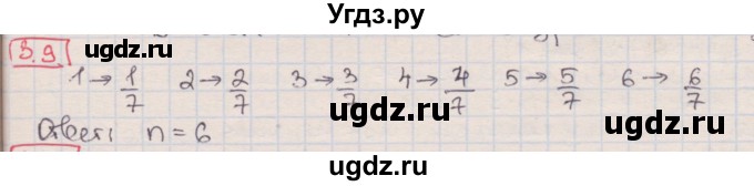 ГДЗ (Решебник) по алгебре 8 класс Мерзляк А.Г. / § 3 / 3.9