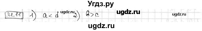 ГДЗ (Решебник) по алгебре 8 класс Мерзляк А.Г. / § 21 / 21.11