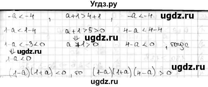ГДЗ (Решебник) по алгебре 8 класс Мерзляк А.Г. / § 21 / 21.13(продолжение 2)
