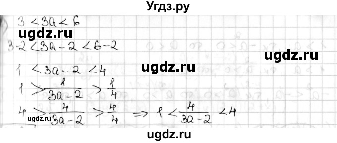 ГДЗ (Решебник) по алгебре 8 класс Мерзляк А.Г. / § 21 / 21.26(продолжение 2)