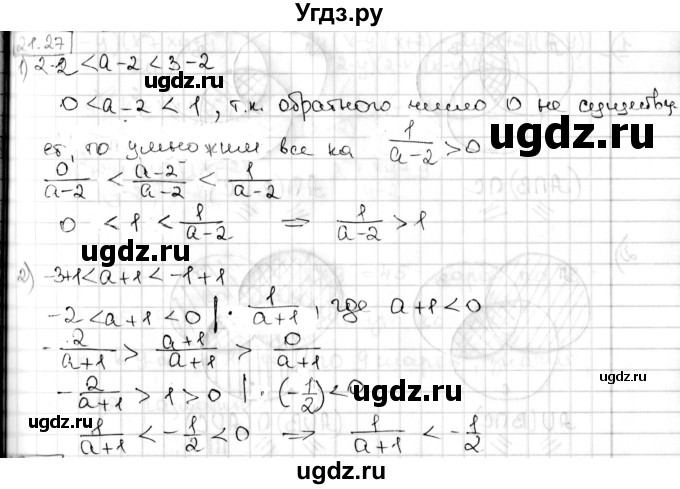 ГДЗ (Решебник) по алгебре 8 класс Мерзляк А.Г. / § 21 / 21.27