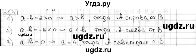 ГДЗ (Решебник) по алгебре 8 класс Мерзляк А.Г. / § 21 / 21.3
