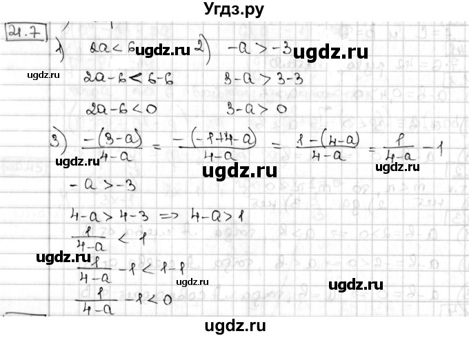 ГДЗ (Решебник) по алгебре 8 класс Мерзляк А.Г. / § 21 / 21.7