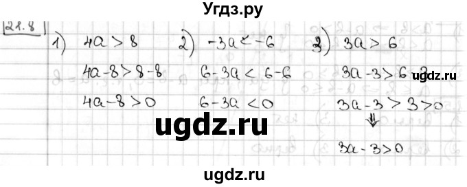 ГДЗ (Решебник) по алгебре 8 класс Мерзляк А.Г. / § 21 / 21.8
