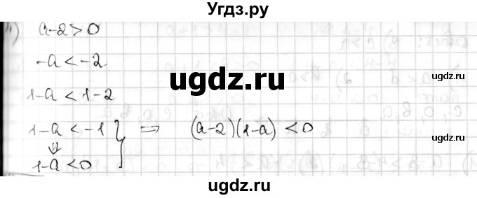 ГДЗ (Решебник) по алгебре 8 класс Мерзляк А.Г. / § 21 / 21.8(продолжение 2)