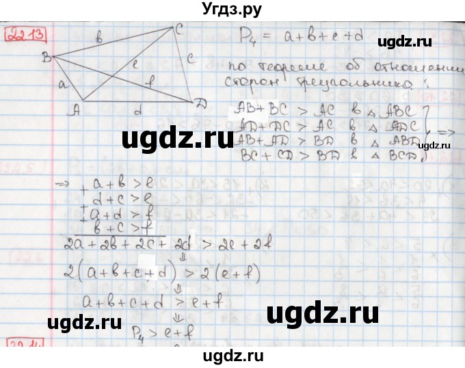 ГДЗ (Решебник) по алгебре 8 класс Мерзляк А.Г. / § 22 / 22.13