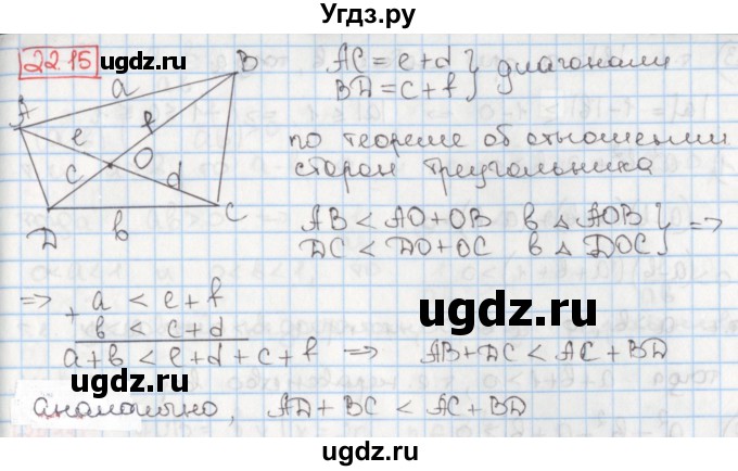 ГДЗ (Решебник) по алгебре 8 класс Мерзляк А.Г. / § 22 / 22.15