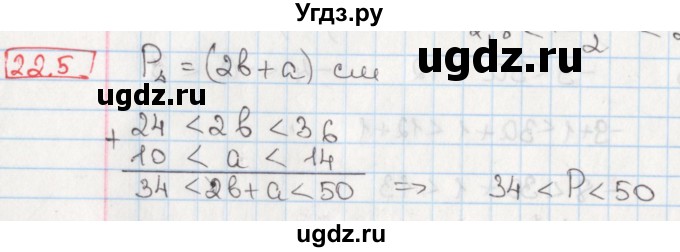 ГДЗ (Решебник) по алгебре 8 класс Мерзляк А.Г. / § 22 / 22.5