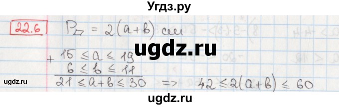 ГДЗ (Решебник) по алгебре 8 класс Мерзляк А.Г. / § 22 / 22.6