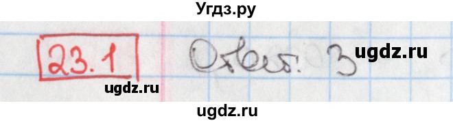 ГДЗ (Решебник) по алгебре 8 класс Мерзляк А.Г. / § 23 / 23.1