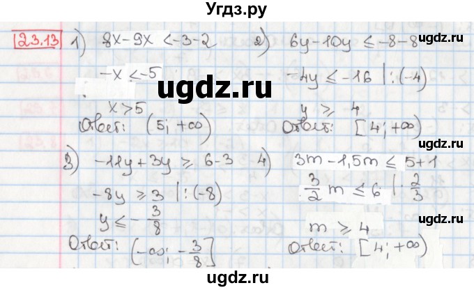 ГДЗ (Решебник) по алгебре 8 класс Мерзляк А.Г. / § 23 / 23.13