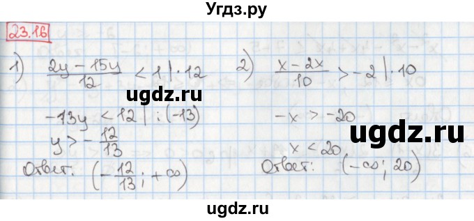 ГДЗ (Решебник) по алгебре 8 класс Мерзляк А.Г. / § 23 / 23.16