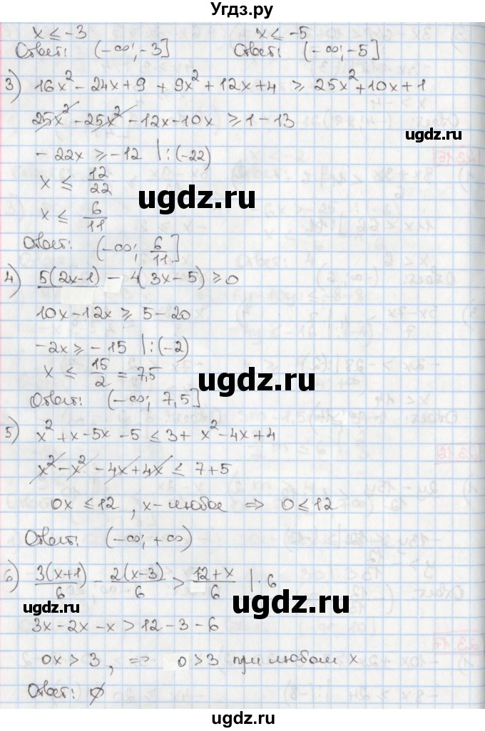 ГДЗ (Решебник) по алгебре 8 класс Мерзляк А.Г. / § 23 / 23.17(продолжение 2)