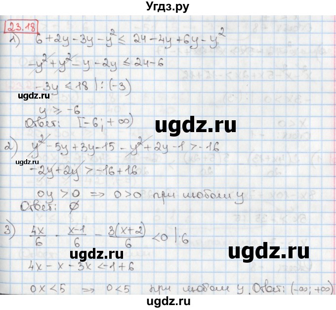 ГДЗ (Решебник) по алгебре 8 класс Мерзляк А.Г. / § 23 / 23.18