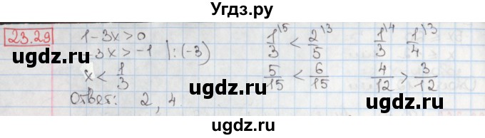 ГДЗ (Решебник) по алгебре 8 класс Мерзляк А.Г. / § 23 / 23.29