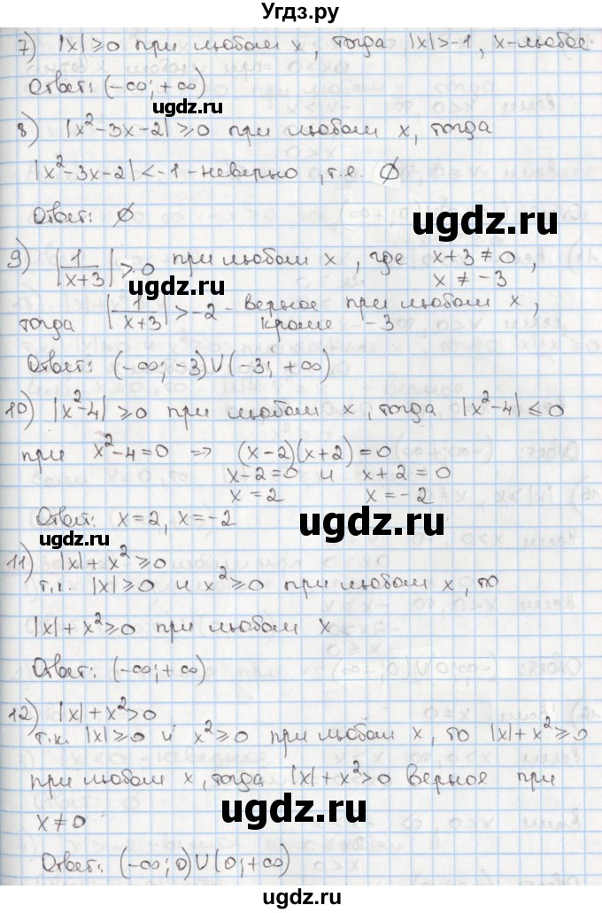 ГДЗ (Решебник) по алгебре 8 класс Мерзляк А.Г. / § 23 / 23.30(продолжение 2)
