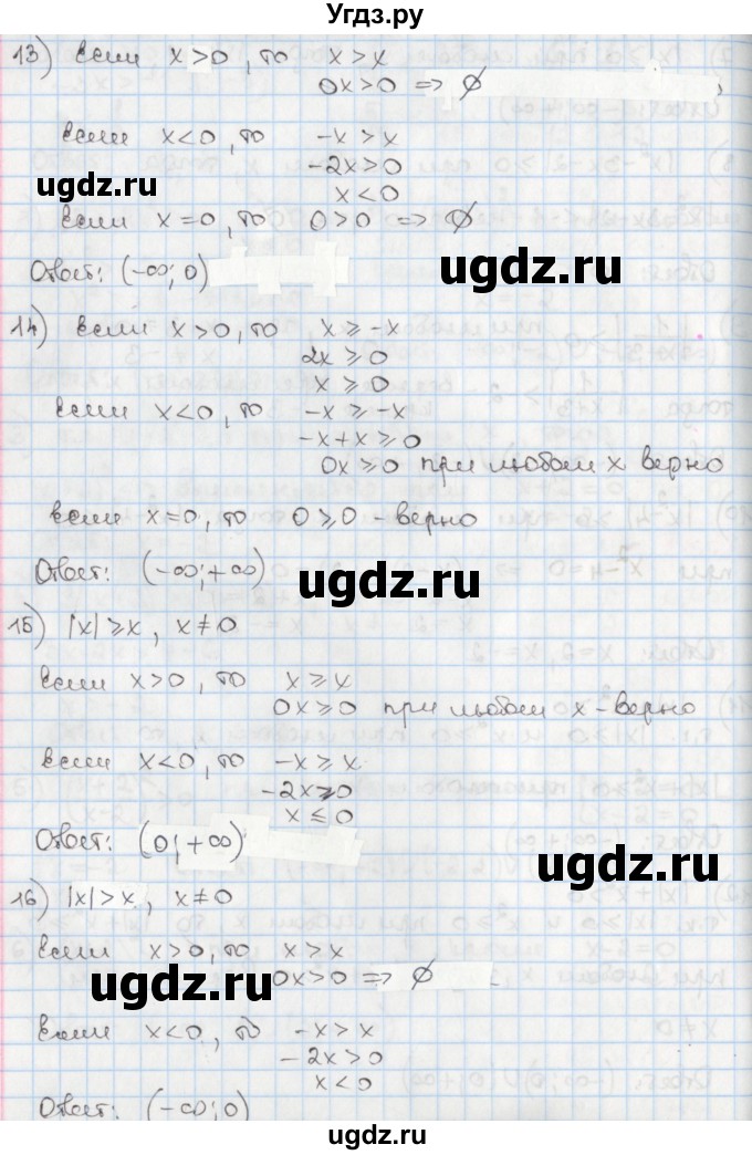 ГДЗ (Решебник) по алгебре 8 класс Мерзляк А.Г. / § 23 / 23.30(продолжение 3)