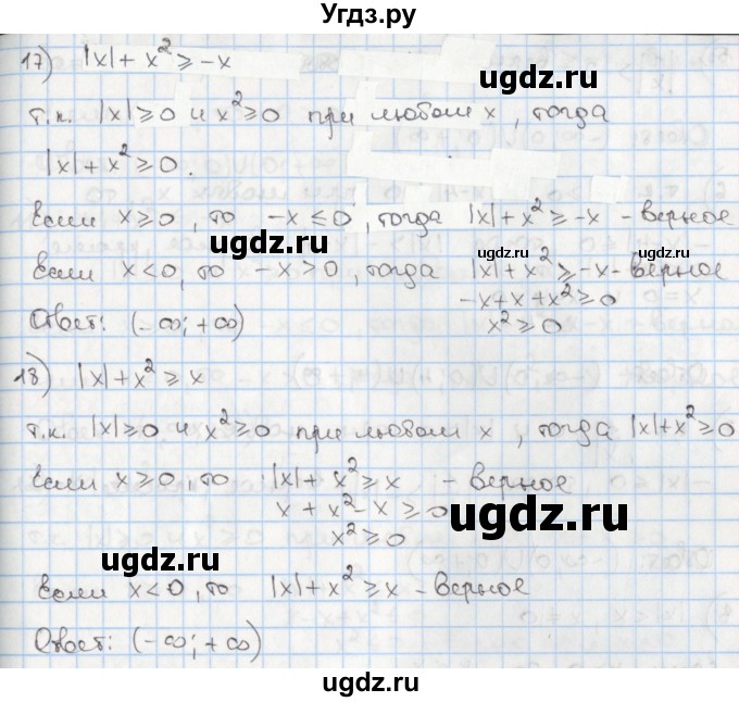 ГДЗ (Решебник) по алгебре 8 класс Мерзляк А.Г. / § 23 / 23.30(продолжение 4)