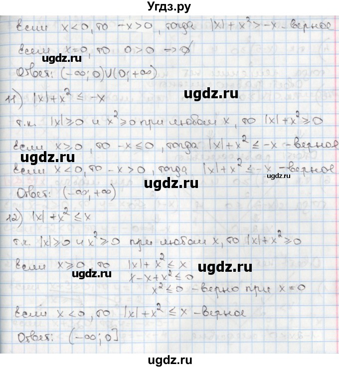 ГДЗ (Решебник) по алгебре 8 класс Мерзляк А.Г. / § 23 / 23.31(продолжение 3)