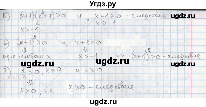 ГДЗ (Решебник) по алгебре 8 класс Мерзляк А.Г. / § 23 / 23.33(продолжение 2)
