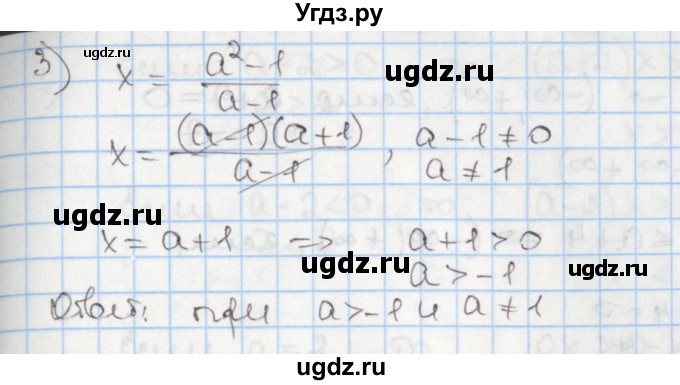 ГДЗ (Решебник) по алгебре 8 класс Мерзляк А.Г. / § 23 / 23.36(продолжение 2)