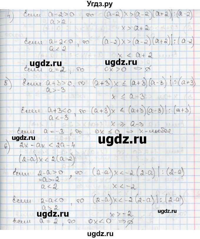ГДЗ (Решебник) по алгебре 8 класс Мерзляк А.Г. / § 23 / 23.40(продолжение 2)