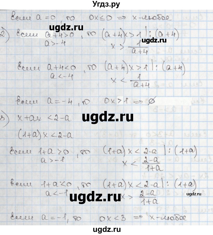 ГДЗ (Решебник) по алгебре 8 класс Мерзляк А.Г. / § 23 / 23.41(продолжение 2)