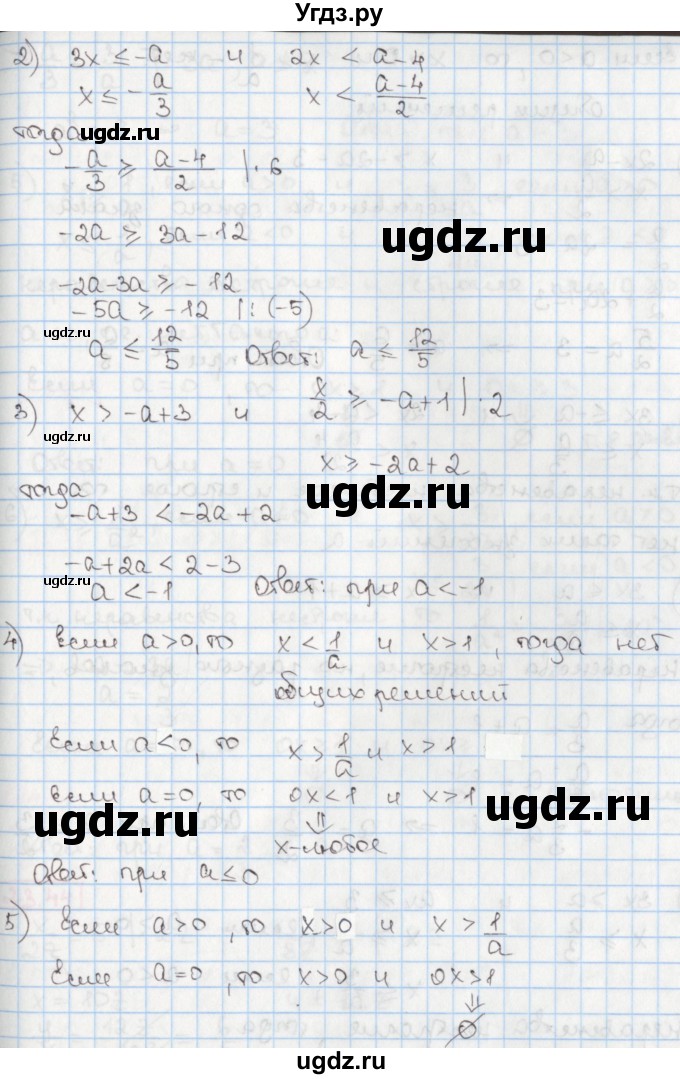 ГДЗ (Решебник) по алгебре 8 класс Мерзляк А.Г. / § 23 / 23.42(продолжение 2)