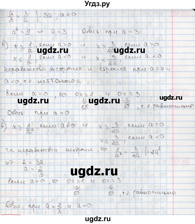 ГДЗ (Решебник) по алгебре 8 класс Мерзляк А.Г. / § 23 / 23.43(продолжение 2)