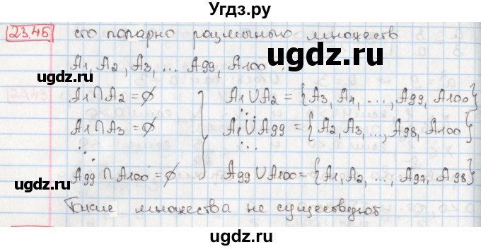 ГДЗ (Решебник) по алгебре 8 класс Мерзляк А.Г. / § 23 / 23.45