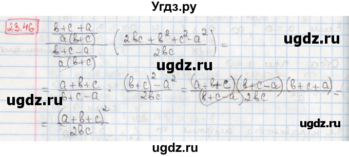 ГДЗ (Решебник) по алгебре 8 класс Мерзляк А.Г. / § 23 / 23.46