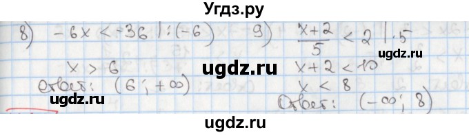 ГДЗ (Решебник) по алгебре 8 класс Мерзляк А.Г. / § 23 / 23.8(продолжение 2)