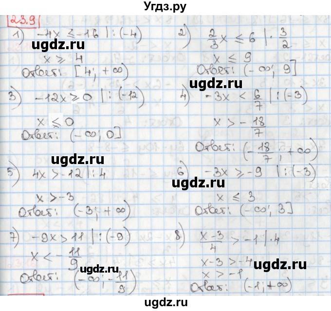 ГДЗ (Решебник) по алгебре 8 класс Мерзляк А.Г. / § 23 / 23.9