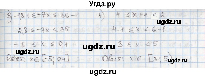 ГДЗ (Решебник) по алгебре 8 класс Мерзляк А.Г. / § 24 / 24.11(продолжение 2)