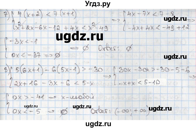 ГДЗ (Решебник) по алгебре 8 класс Мерзляк А.Г. / § 24 / 24.14(продолжение 3)