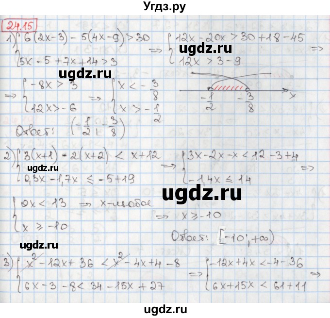 ГДЗ (Решебник) по алгебре 8 класс Мерзляк А.Г. / § 24 / 24.15