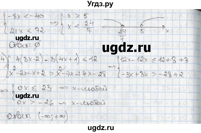 ГДЗ (Решебник) по алгебре 8 класс Мерзляк А.Г. / § 24 / 24.15(продолжение 2)