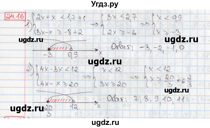 ГДЗ (Решебник) по алгебре 8 класс Мерзляк А.Г. / § 24 / 24.16