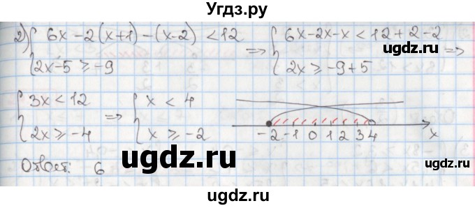 ГДЗ (Решебник) по алгебре 8 класс Мерзляк А.Г. / § 24 / 24.17(продолжение 2)