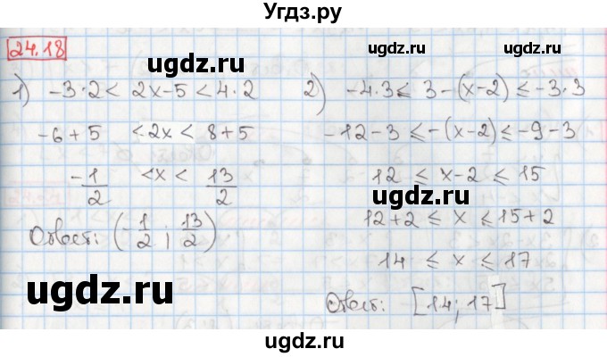 ГДЗ (Решебник) по алгебре 8 класс Мерзляк А.Г. / § 24 / 24.18