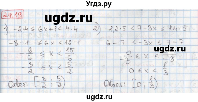ГДЗ (Решебник) по алгебре 8 класс Мерзляк А.Г. / § 24 / 24.19