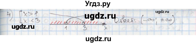 ГДЗ (Решебник) по алгебре 8 класс Мерзляк А.Г. / § 24 / 24.22(продолжение 2)