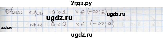 ГДЗ (Решебник) по алгебре 8 класс Мерзляк А.Г. / § 24 / 24.34(продолжение 2)